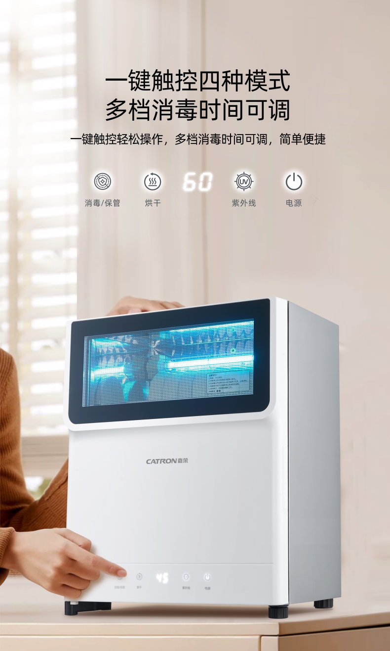 嘉榮消毒柜詳情-RTP50-B1 -7.jpg